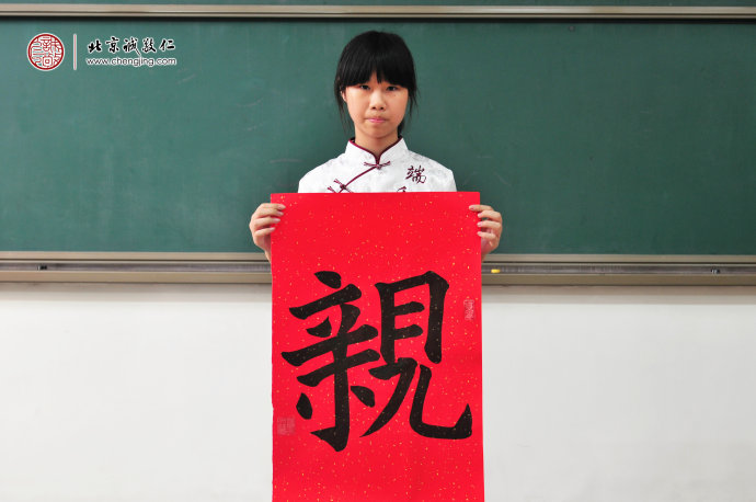 陳同學，13歲，來自福建，書法習作展示