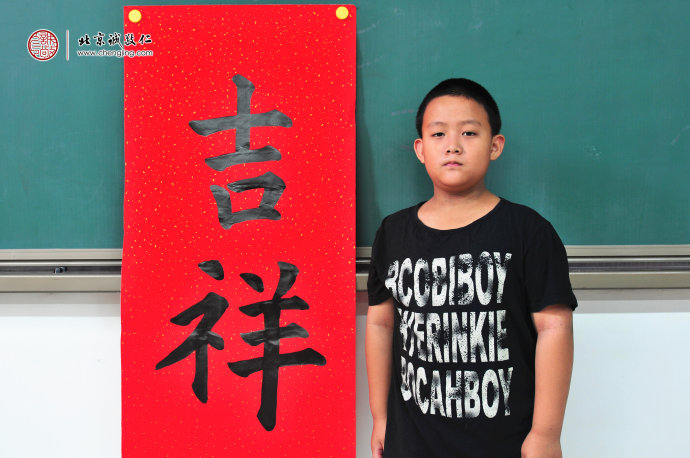 劉同學，8歲，老學員，書法習作展示