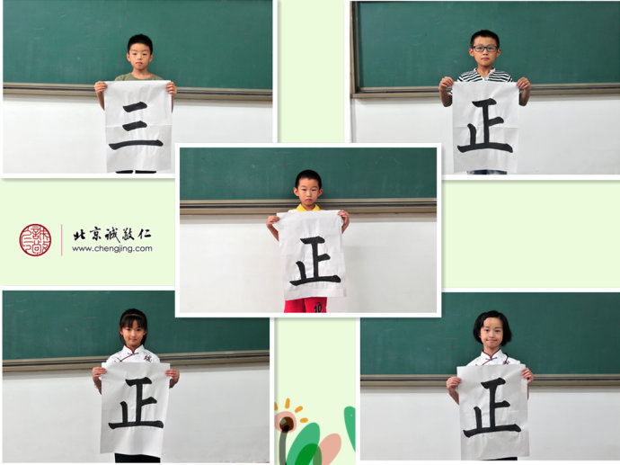 少兒班學員書法習作展示