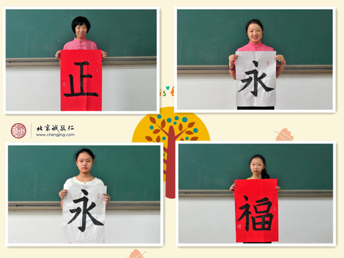 書法二班學員書法習作展示