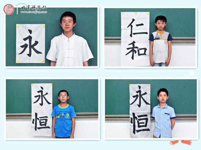 書法一班學員習作展示