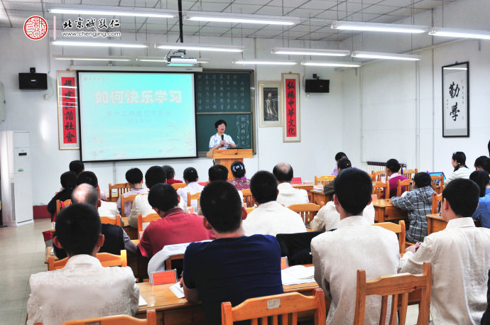 北京誠敬仁第十三期中華文化德藝師資班系列報道之一