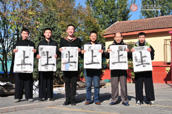 師資班男學員展示“永字八法”基本功：上