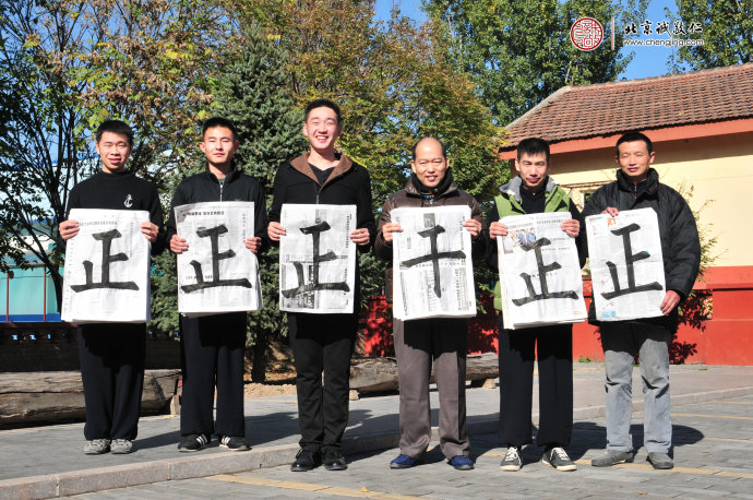 師資班男學員展示“永字八法”基本功：正