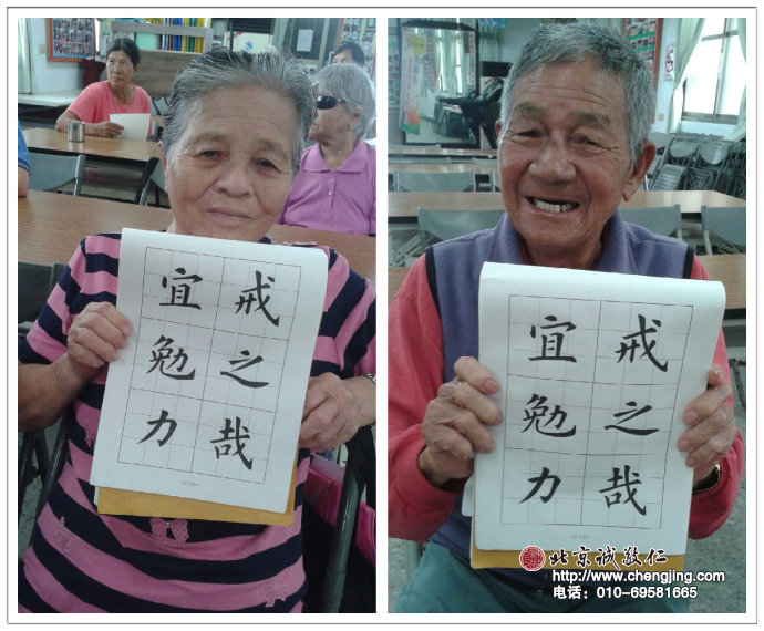 桂英長輩分享之三