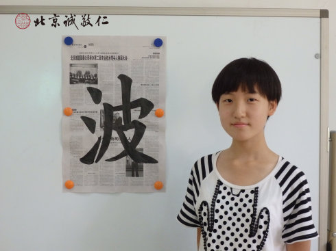  
書(shū)法一班學(xué)員習(xí)作展示