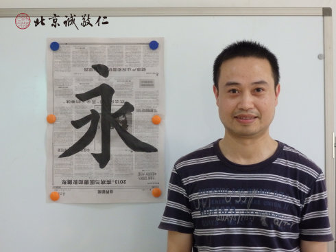 書(shū)法一班學(xué)員習(xí)作展示