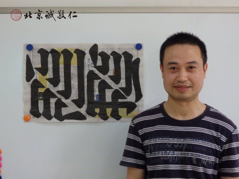 書(shū)法一班的學(xué)員楊老師珍惜紙張 一張紙可以利用的很充分