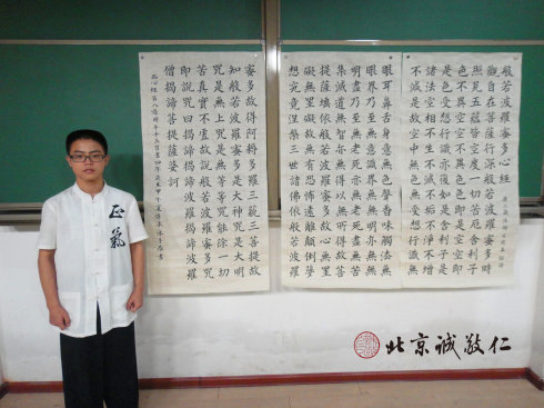  
來(lái)自湖南15歲的常同學(xué)在今年暑期課程的第一階段，
已經(jīng)完成了兩幅《心經(jīng)》書(shū)法作品