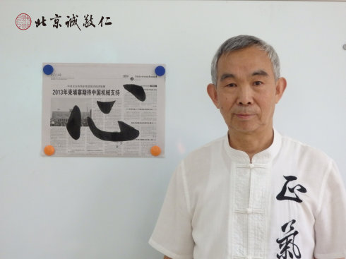 來(lái)自陜西65歲的曾老師展示今天的書(shū)法習(xí)作，
孝順的女兒使父親體會(huì)到了書(shū)法的快樂(lè)
