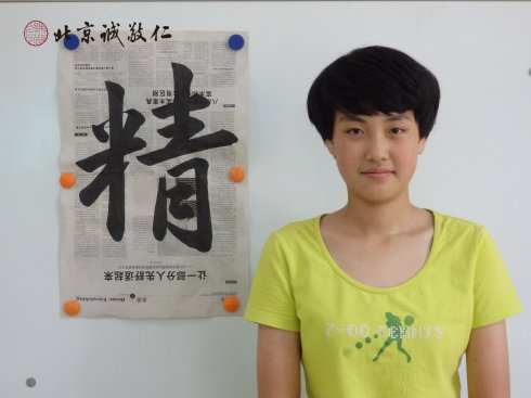 來(lái)自天津14歲的張同學(xué)展示今天的書(shū)法習(xí)作