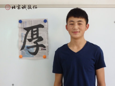 來(lái)自西藏的小學(xué)員展示行楷書(shū)法習(xí)作