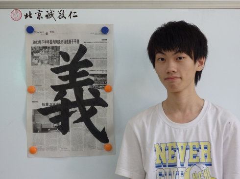 書(shū)法一班學(xué)員習(xí)作展示