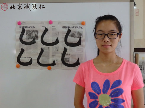 書法一班學員習作展示