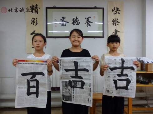 書法二班學員習作展示

