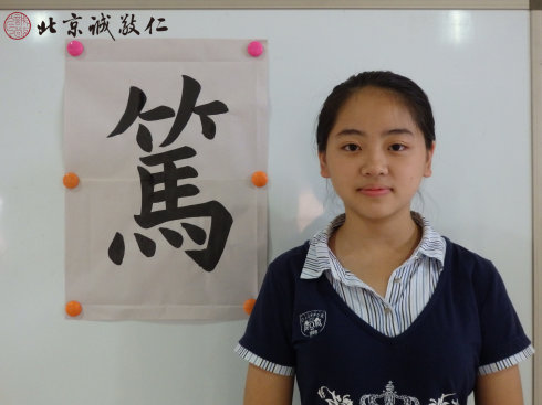 書法一班學員習作展示
