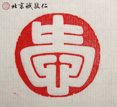 
篆刻班學員習作
