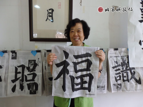 書法一班學員習作展示