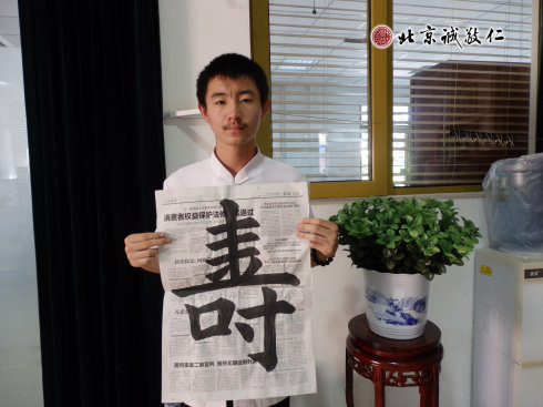 書法一班學員習作展示