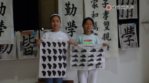 書法一班學員習作展示