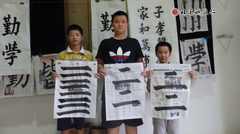 書法一班學員習作展示