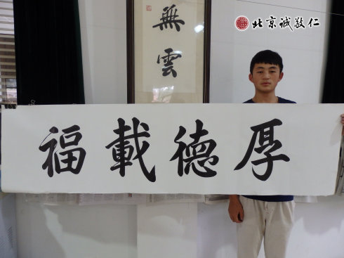 暑期連續兩期的書法學習，來自西藏的小學員有了突飛猛進的進步。