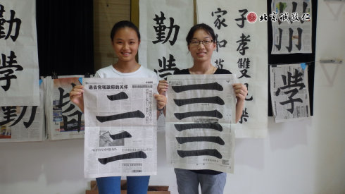 書法一班學員習作展示