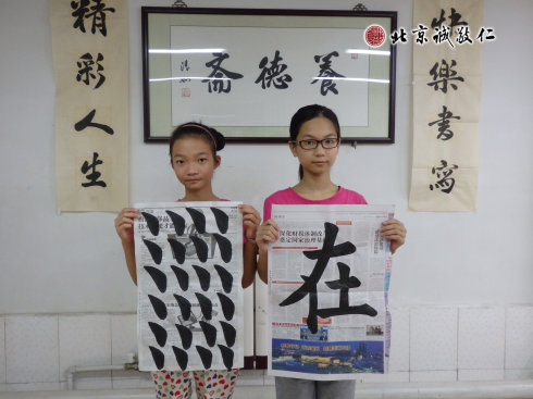 書法二班學員習作展示