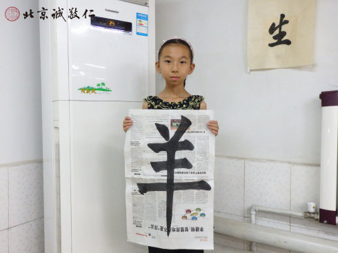 書法二班學員習作展示