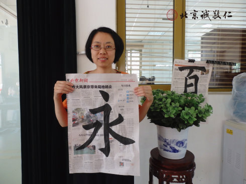 書法一班學員習作展示