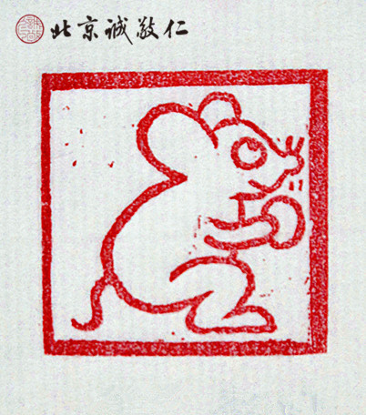 篆刻班學員習作展示