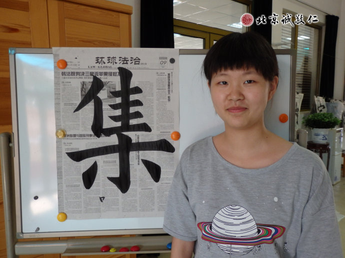 書法一班學員習作展示