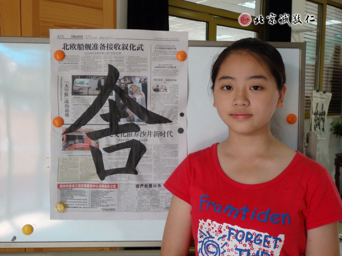 書法一班學員習作展示