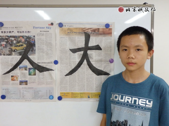 書法二班學員習作展示