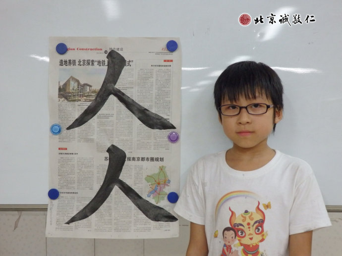 書法二班學員習作展示