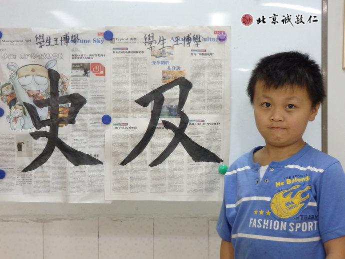 書法二班學員習作展示