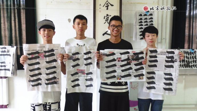 書法一班學員習作展示