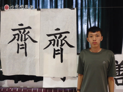 書法一班學(xué)員習(xí)作展示