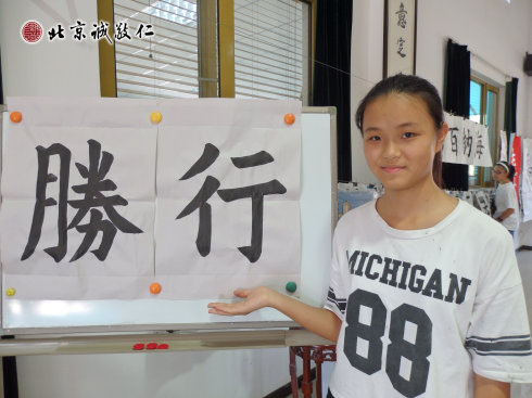 「行勝于言」---書法班學(xué)員習(xí)作展示