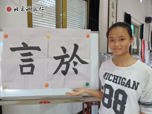 「行勝于言」---書法班學(xué)員習(xí)作展示