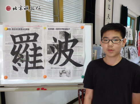 書法一班學(xué)員習(xí)作展示