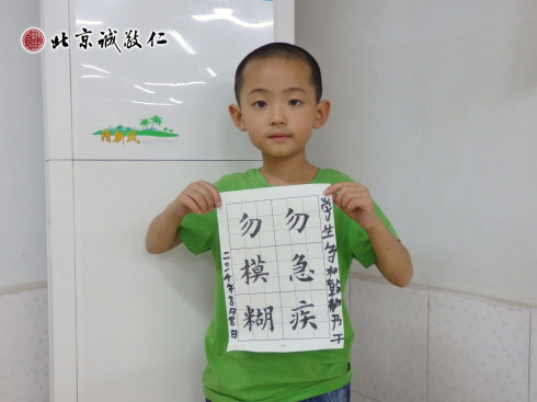 小學(xué)員學(xué)習(xí)定心描紅