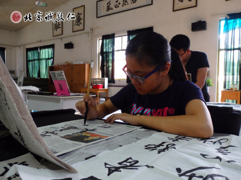 靜心書法，文化瑰寶