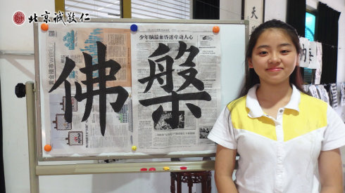 
書法一班學員習作展示