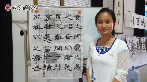 書法一班學員習作展示