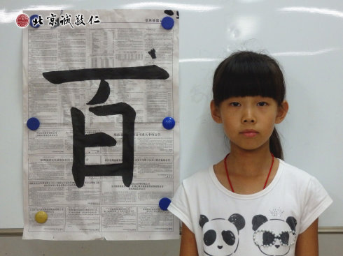 書法二班學員習作展示