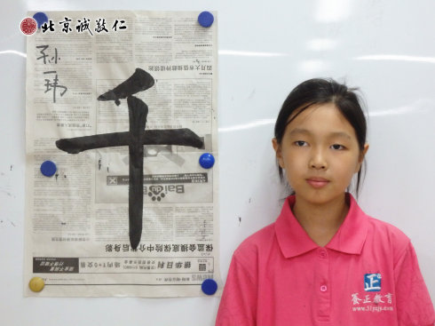 書法二班學員習作展示