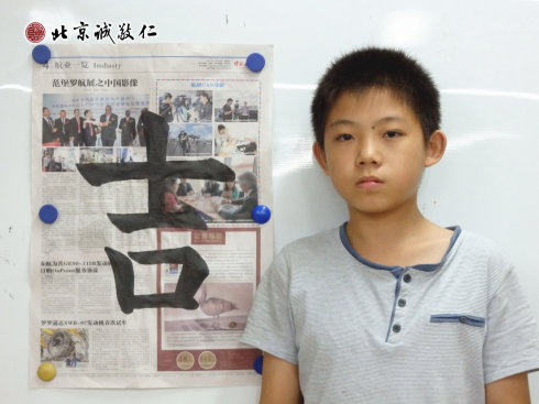 書法二班學員習作展示