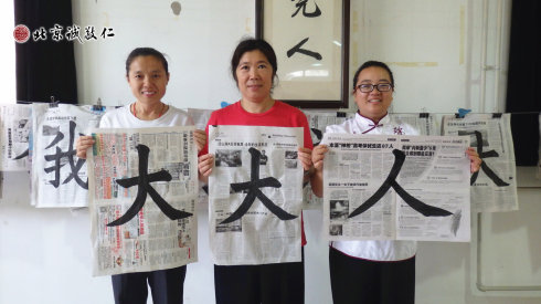 書法一班學員習作展示