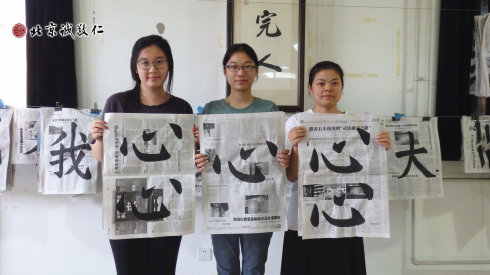 書法一班學員習作展示